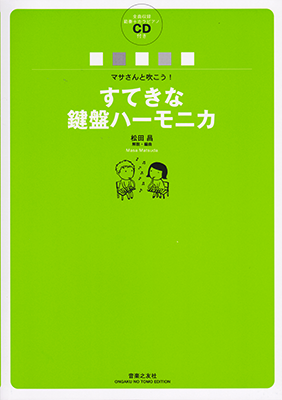 book_sutekina.png